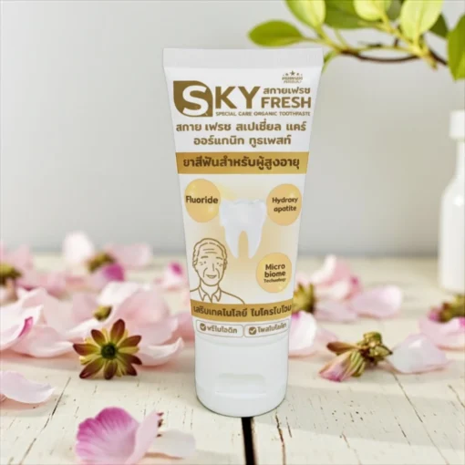 ยาสีฟัน สกายเฟรช สเปเชี่ยล แคร์ (ผู้สูงอายุ) (Sky Fresh Special Care Organic Toothpaste)