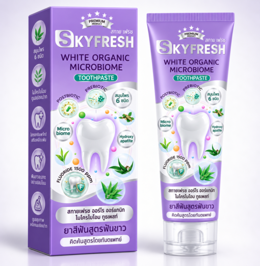 ยาสีฟัน สกาย เฟรช ไวท์ ออร์แกนิก ไมโครไบโอม (Sky Fresh White Organic Microbiome Toothpaste)